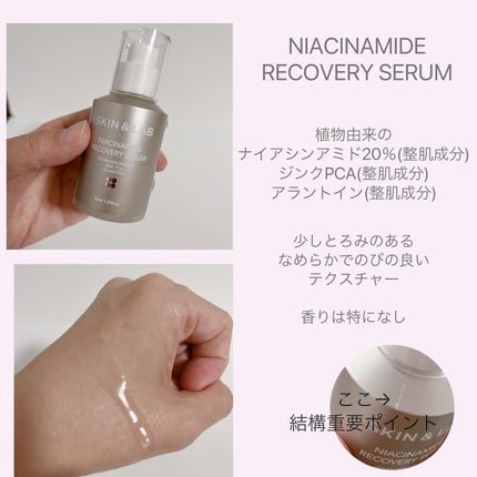 ヴィーガンリポソームレチノールセラム/SKIN&LAB/美容液を使ったクチコミ(3枚目)