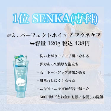 ビフェスタ 泡洗顔 コントロールケアのクチコミ「【保存版：プチプラ洗顔のランキングBEST５🏅】

こんばんは！あちゃです⸜🌷⸝‍

自分が使.....」（2枚目）