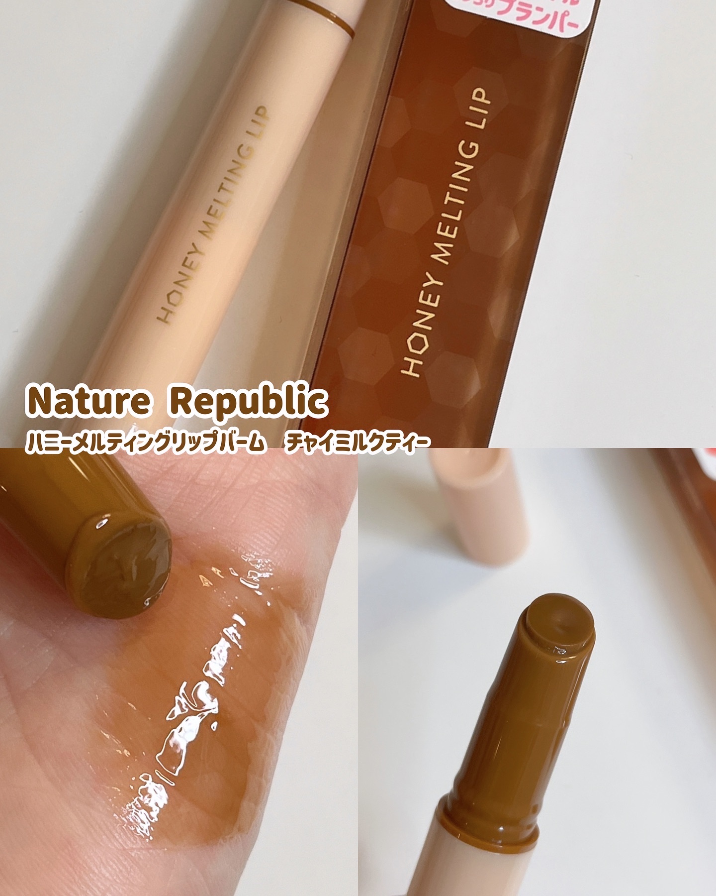 ハニーメルティングリップ/ネイチャーリパブリック/口紅を使ったクチコミ（2枚目）