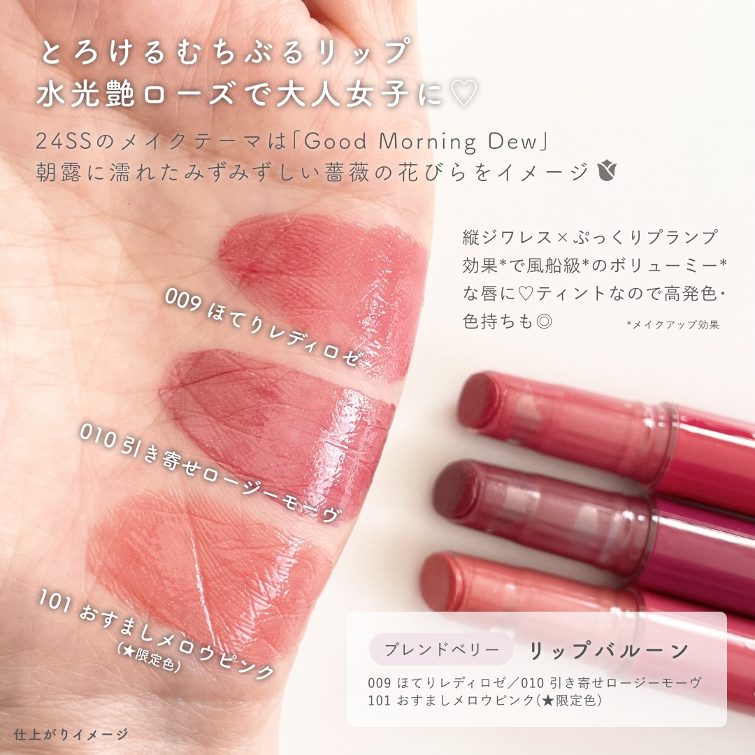 ブレンドベリー リップバルーン/BLEND BERRY/口紅を使ったクチコミ（2枚目）