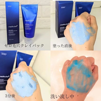 ゼロ毛穴パッド 2.0/MEDICUBE/トナーパッドを使ったクチコミ(5枚目)