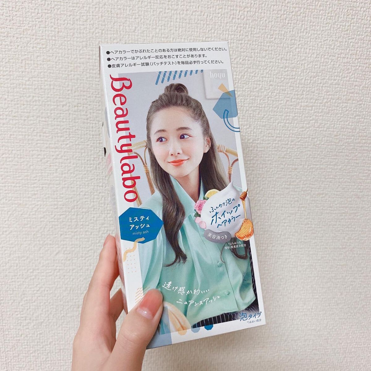 ホイップヘアカラー/ビューティラボ/ヘアカラーを使ったクチコミ(5枚目)