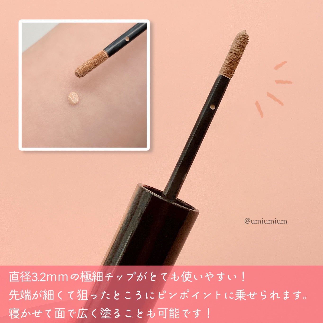 エクストラ スキニー コンシーラー/Visée/リキッドコンシーラーを使ったクチコミ(3枚目)