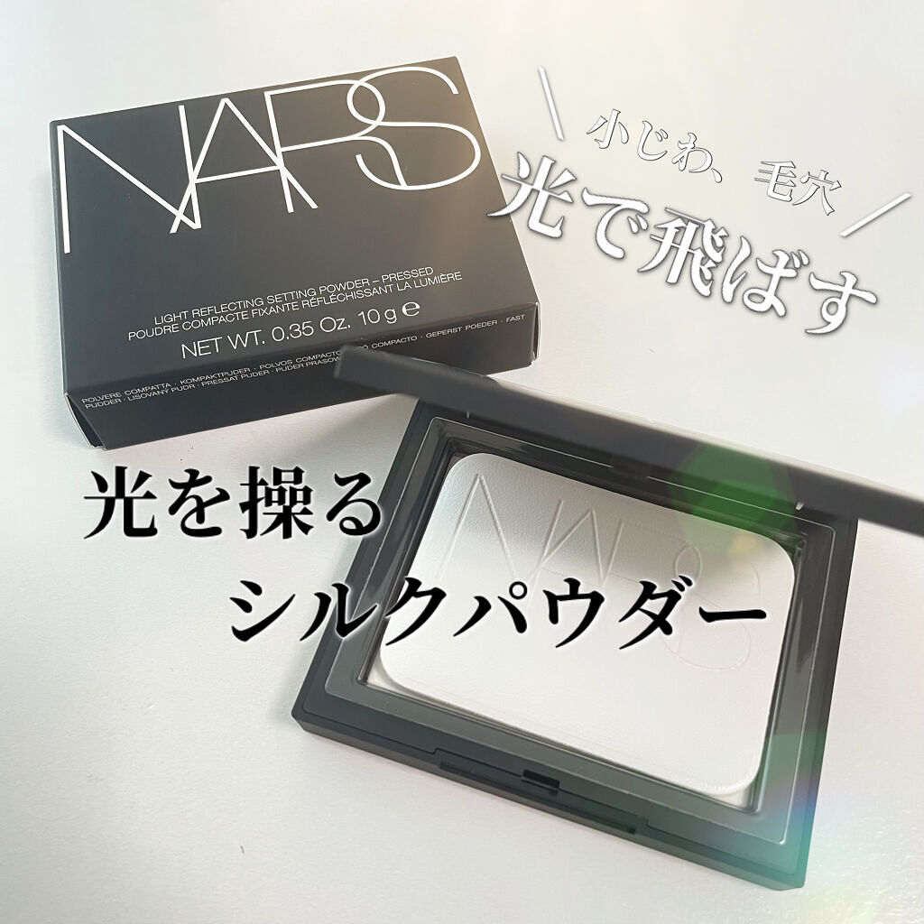 ライトリフレクティングセッティングパウダー　プレスト　N/NARS/プレストパウダーを使ったクチコミ（1枚目）