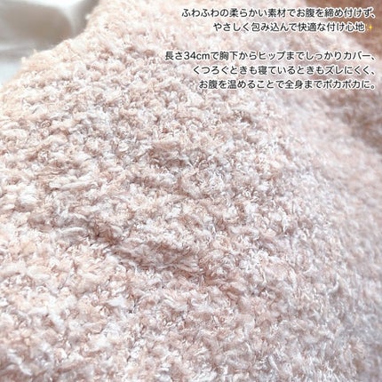 ぽかぽかカイロハラマキ/カイロソックス/その他を使ったクチコミ(3枚目)