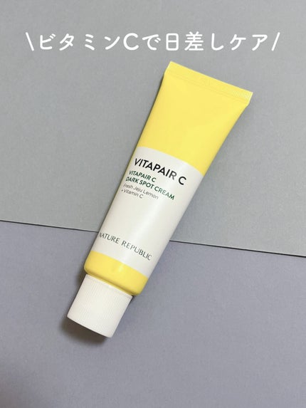 ビタペアC 集中美容液スペシャルセット/ネイチャーリパブリック/美容液を使ったクチコミ(1枚目)
