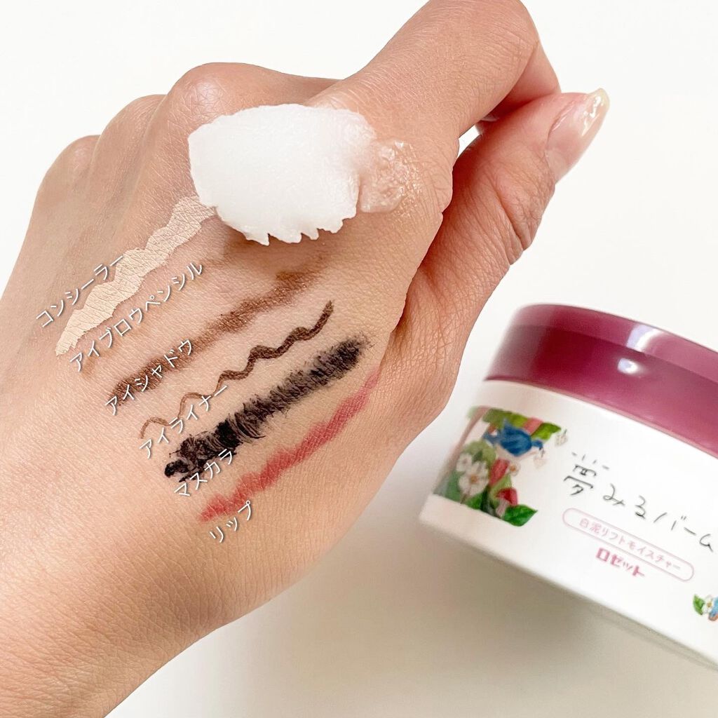 夢みるバーム 白泥リフトモイスチャー/ロゼット/クレンジングバームを使ったクチコミ(3枚目)