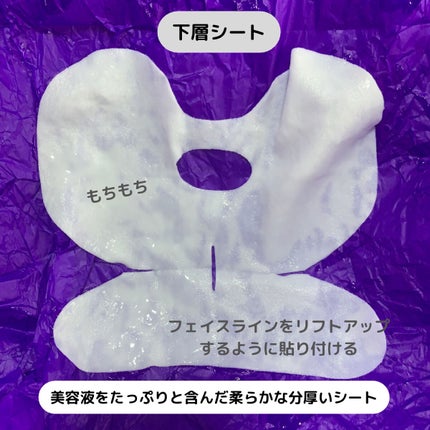 デュイセル プライベートケアマスク/DEWYCEL/シートマスク・パックを使ったクチコミ(8枚目)