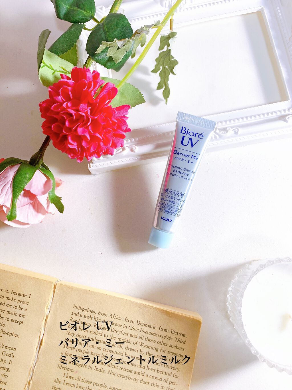 ビオレUV バリア・ミー ミネラルジェントルミルク/ビオレ/日焼け止めミルクを使ったクチコミ(1枚目)