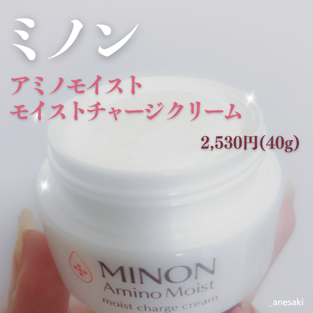 ミノン アミノモイスト モイストチャージ クリーム/ミノン/フェイスクリームを使ったクチコミ（2枚目）