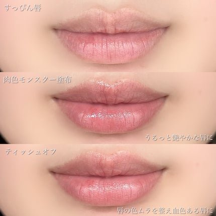 リップモンスター クリアトーン/KATE/口紅を使ったクチコミ(7枚目)