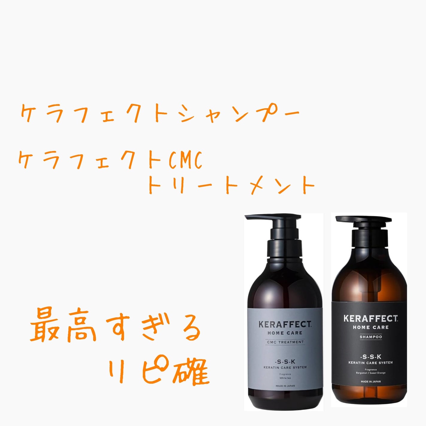 ちゅら♡フォロバ100♡ on LIPS 「今回紹介する商品はケラフェクトです。髪の毛って服装やメイクと同..」(1枚目)