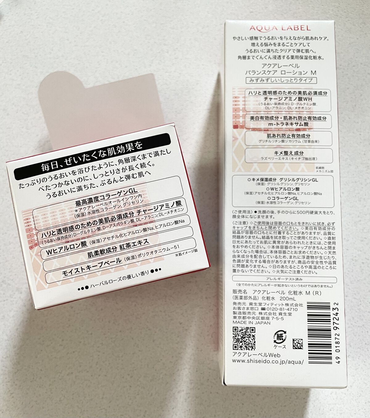 スペシャルジェルクリームN （モイスト）/アクアレーベル/オールインワン化粧品を使ったクチコミ（2枚目）