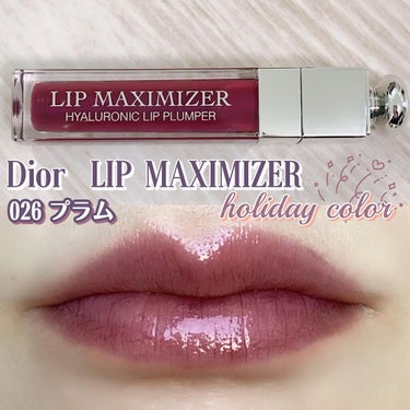 【旧】ディオール アディクト リップ マキシマイザー 026 プラム/Dior/リップグロスを使ったクチコミ（1枚目）