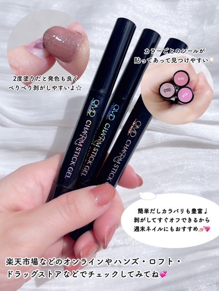 チャームスティックジェル/OMD/オールインワンネイルを使ったクチコミ(4枚目)