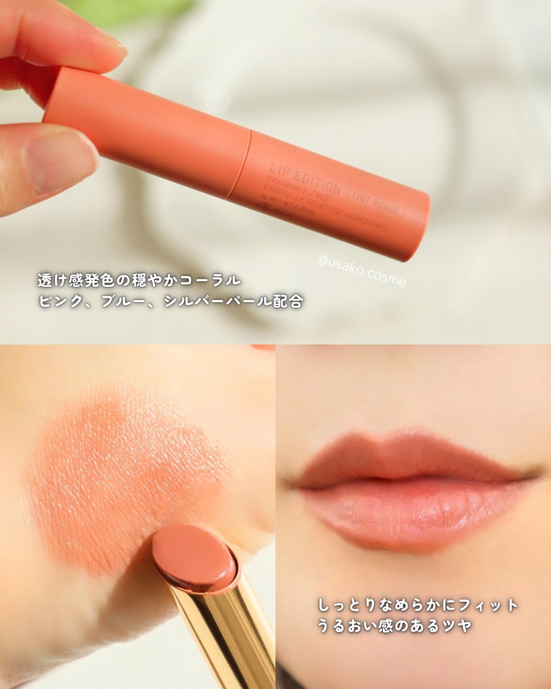 エテュセ リップエディション(ティントルージュ)/ettusais/リップティントを使ったクチコミ(7枚目)