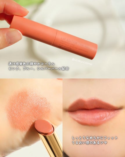 エテュセ リップエディション(ティントルージュ)/ettusais/リップティントを使ったクチコミ(7枚目)