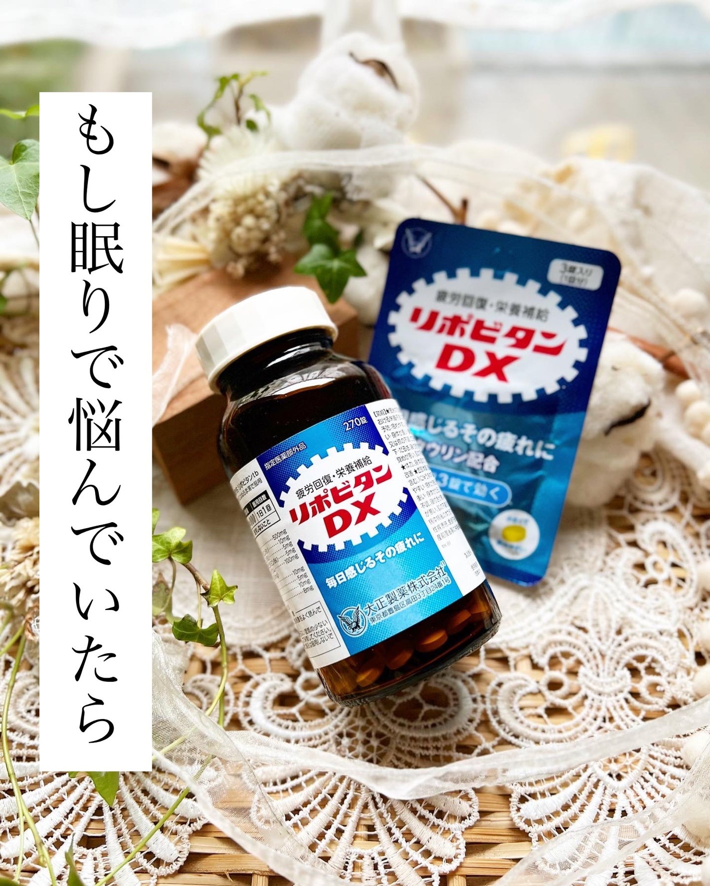 リポビタンDX/大正製薬/その他を使ったクチコミ(1枚目)
