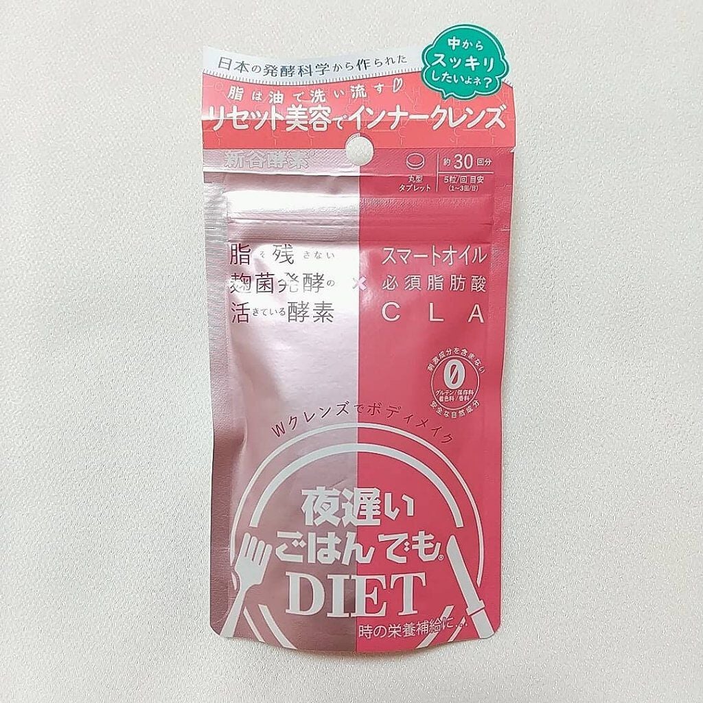 夜遅いごはんでも Wクレンズボディメイク/新谷酵素/ボディサプリメントを使ったクチコミ(1枚目)