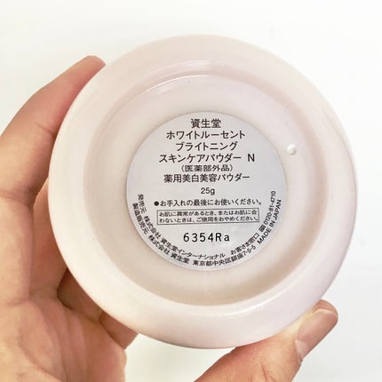 ホワイトルーセント ブライトニング スキンケアパウダー N/SHISEIDO/プレストパウダーを使ったクチコミ(2枚目)