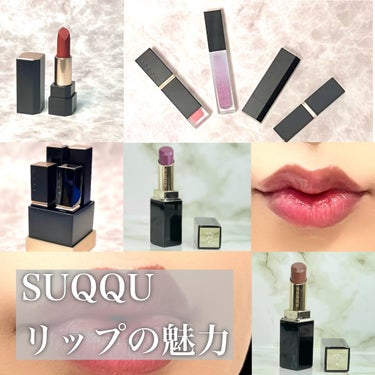 モイスチャー グレイズ リップスティック/SUQQU/口紅を使ったクチコミ（1枚目）