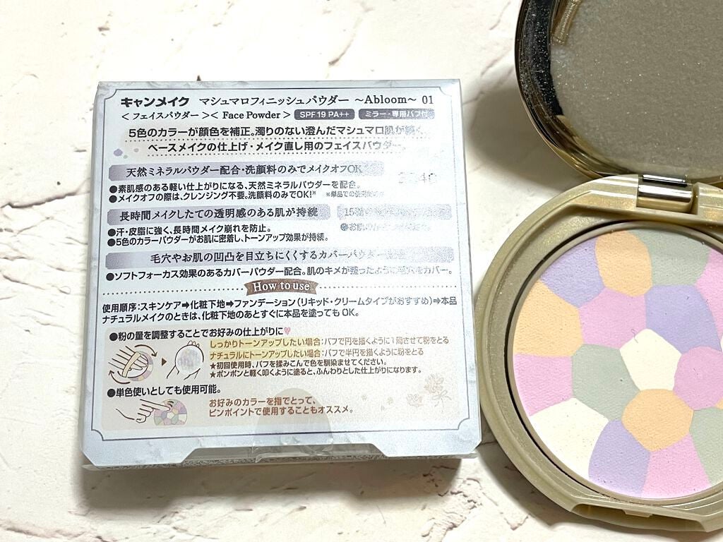 マシュマロフィニッシュパウダー ~Abloom~/キャンメイク/プレストパウダーを使ったクチコミ(2枚目)