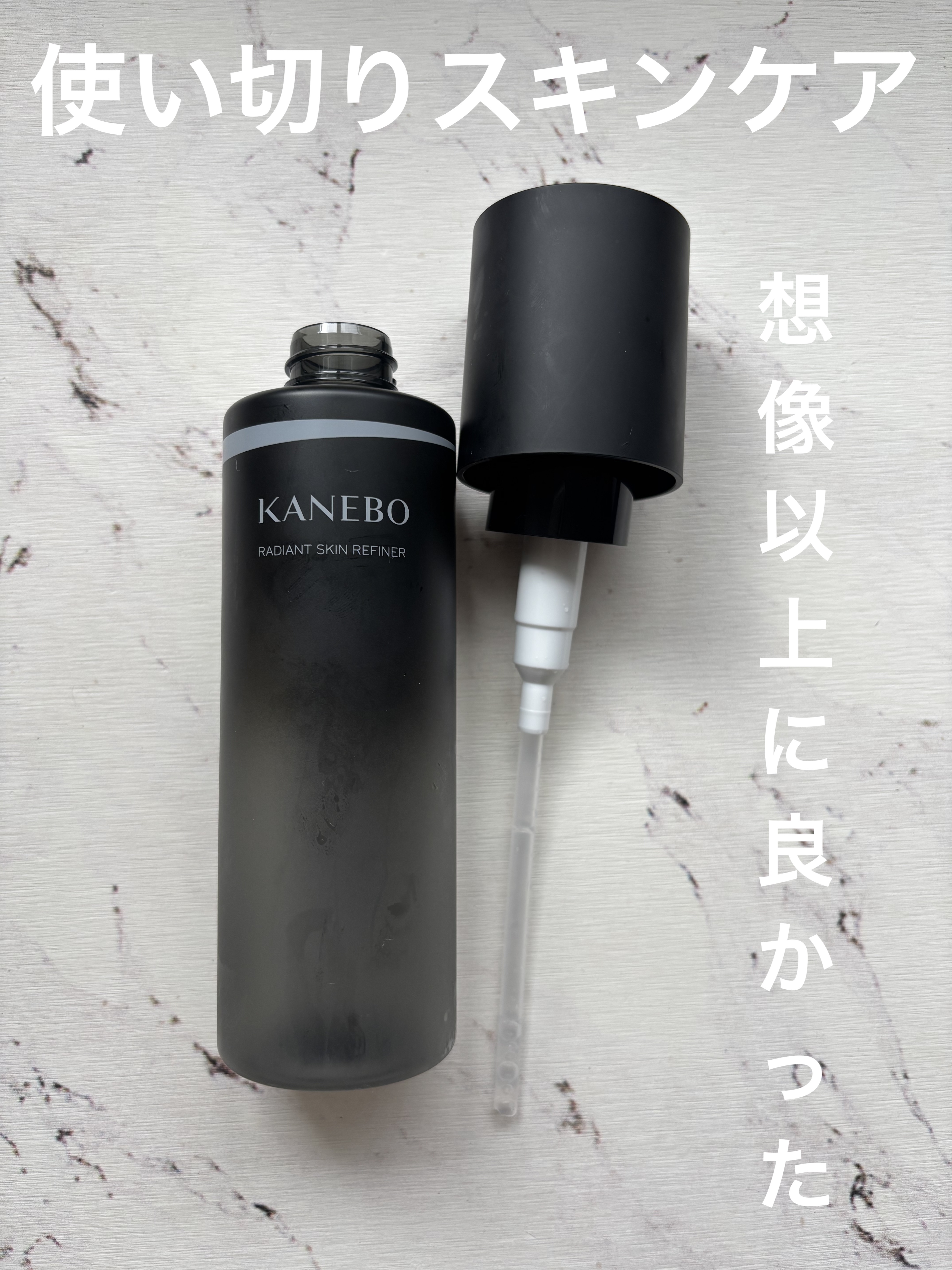 ラディアント　スキン　リファイナー/KANEBO/化粧水を使ったクチコミ（1枚目）