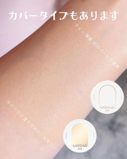 グロウ クッション ライト <ライトタイプ>/MISSHA/クッションファンデーションを使ったクチコミ(8枚目)