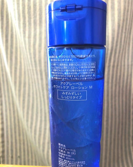 ブライトニングケア ローション M(医薬部外品)/アクアレーベル/化粧水を使ったクチコミ(2枚目)