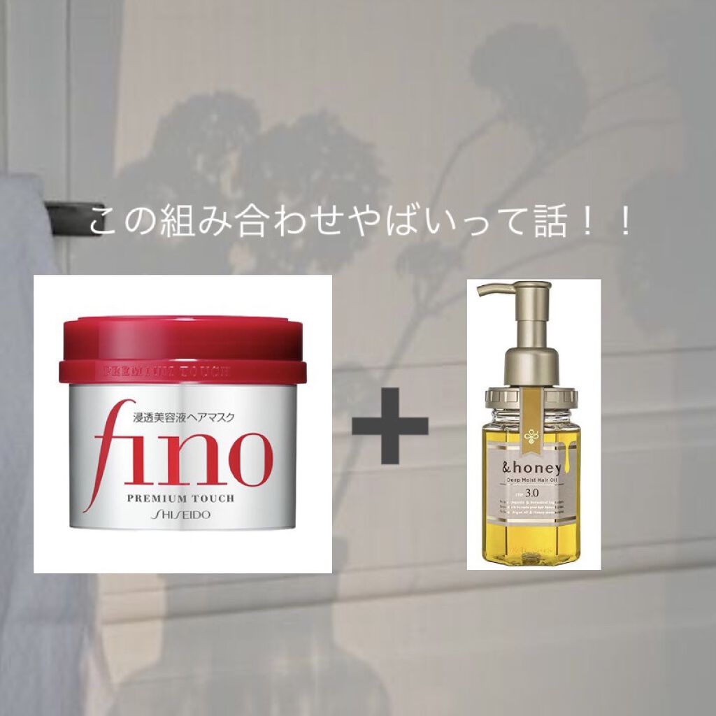フィーノ　プレミアムタッチ　濃厚美容液ヘアマスク/フィーノ/ヘアマスク・ヘアパックを使ったクチコミ（1枚目）