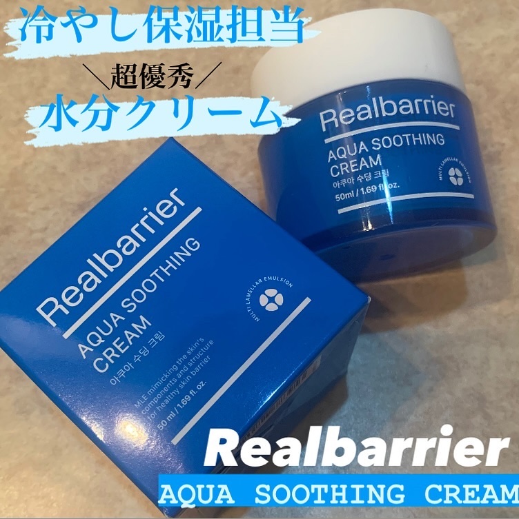 アクアスージングクリーム/Real Barrier/フェイスクリームを使ったクチコミ（1枚目）