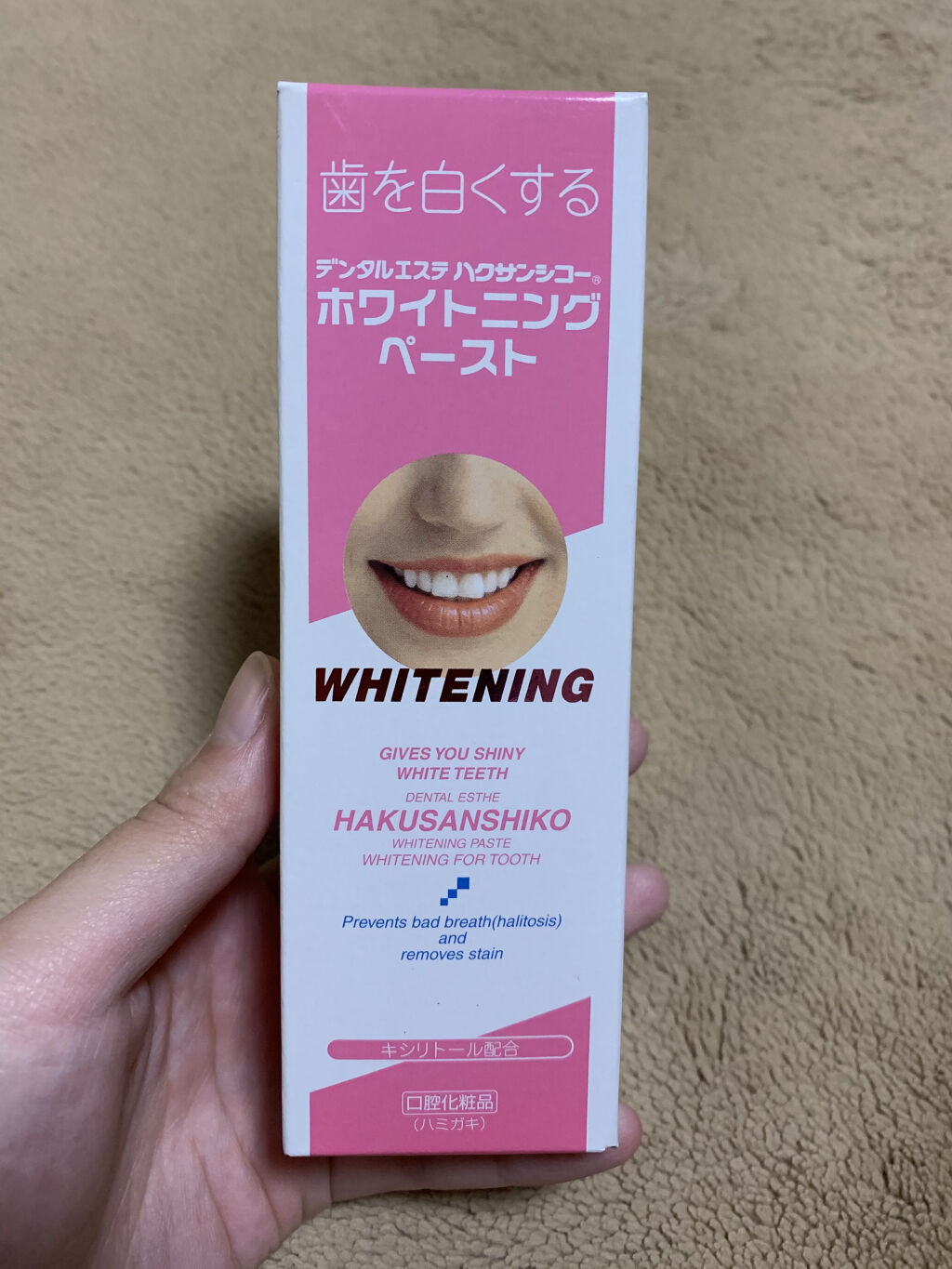 ハクサンシコー ミクロパウダー/ハクサンシコー/歯磨き粉を使ったクチコミ（1枚目）