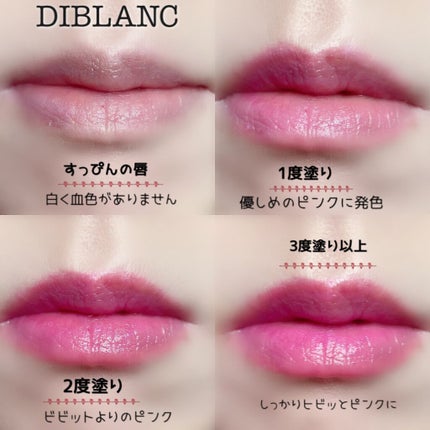 スイートハート ティントスティック/DIBLANC/リップティントを使ったクチコミ(6枚目)