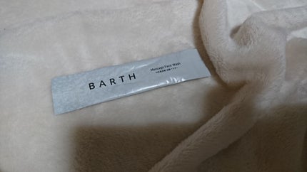 Massage Face Wash 中性重炭酸洗顔パウダー/BARTH/洗顔パウダーを使ったクチコミ(1枚目)