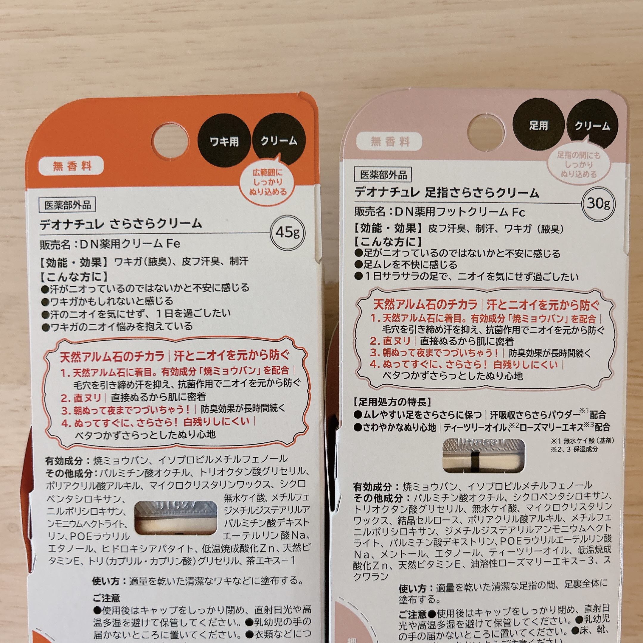 薬用足指さらさらクリーム/デオナチュレ/デオドラント・制汗剤を使ったクチコミ（2枚目）