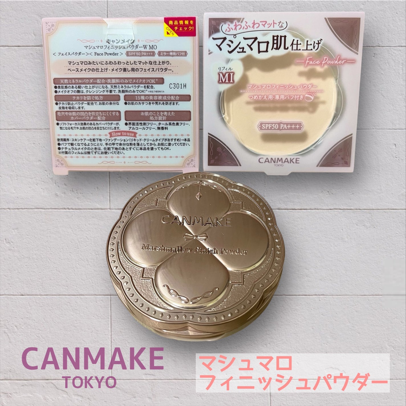マシュマロフィニッシュパウダー/キャンメイク/プレストパウダーを使ったクチコミ(1枚目)