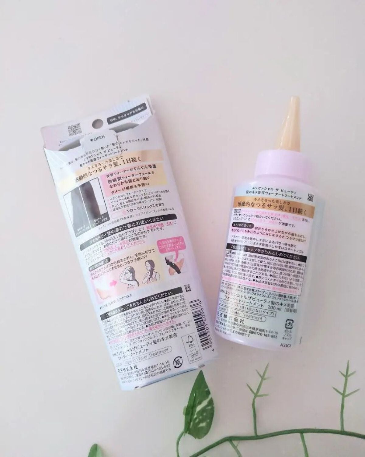 エッセンシャル プレミアム ウォータートリートメント EXスムース/エッセンシャル/アウトバストリートメントを使ったクチコミ(2枚目)