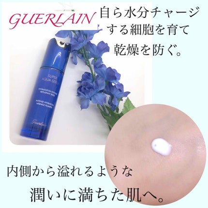 スーパー アクア セロム/GUERLAIN/美容液を使ったクチコミ(1枚目)