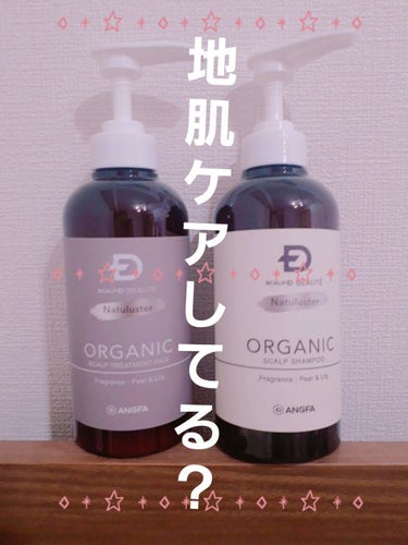 皆さんこんばんは😃🌃　睦です！


最近めっきり寒くなって乾燥が気になる季節になりましたね…
肌も髪も潤っていたいのに…乾燥が憎い…😭


乾燥してくると痒くなってきません？

頭皮が乾燥して痒みが出て