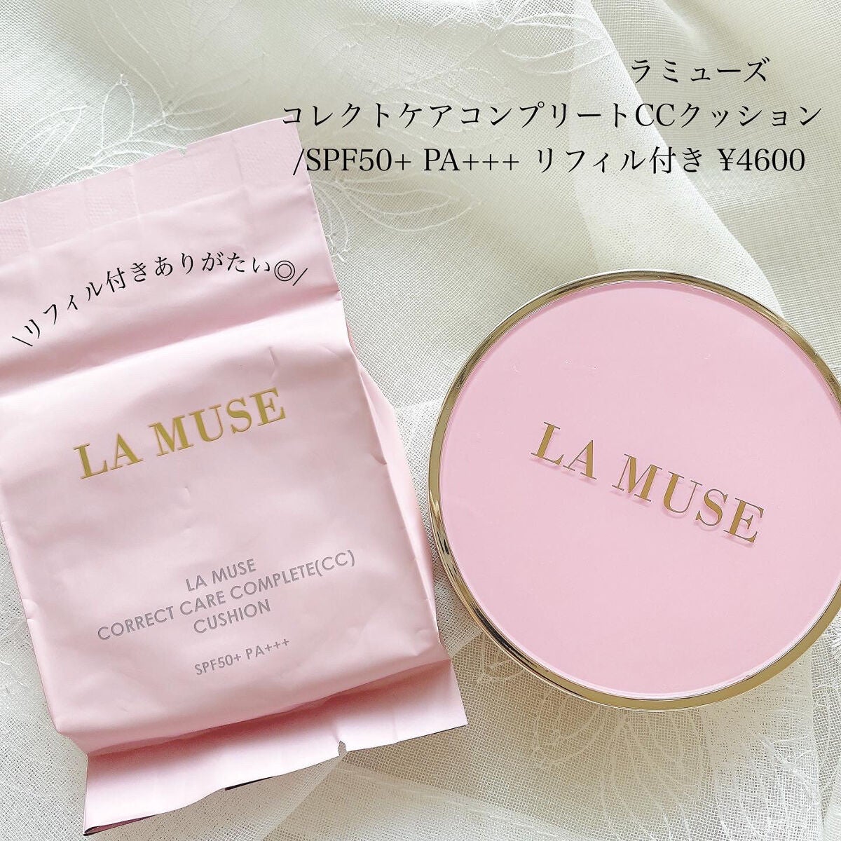 CORRECT CARE COMPLETE CC CUSHION/ラミューズ/クッションファンデーションを使ったクチコミ(4枚目)