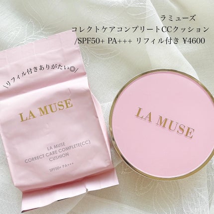 CORRECT CARE COMPLETE CC CUSHION/ラミューズ/クッションファンデーションを使ったクチコミ(4枚目)