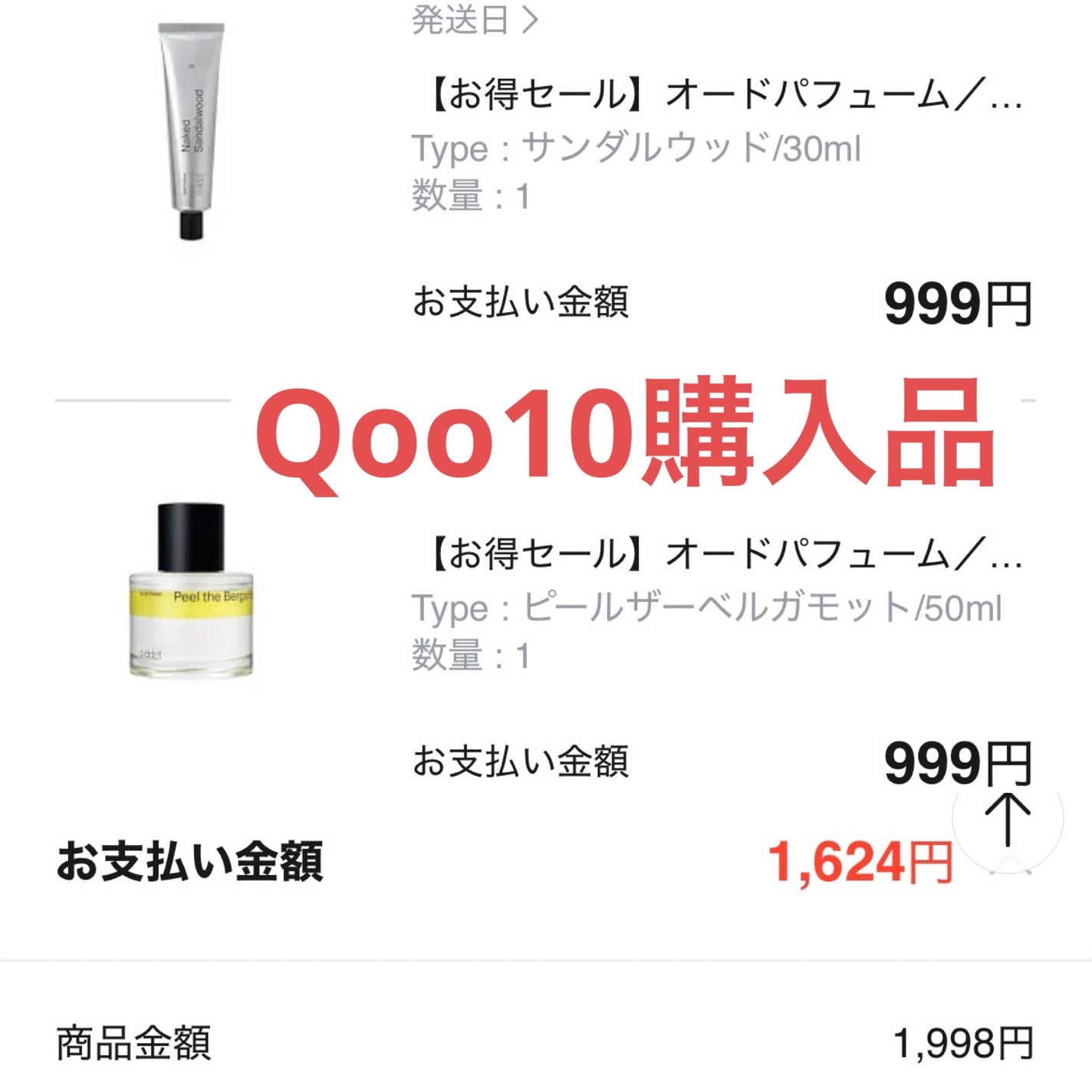 オードパフューム ピールザベルガモット/Addct/香水(レディース)を使ったクチコミ(1枚目)