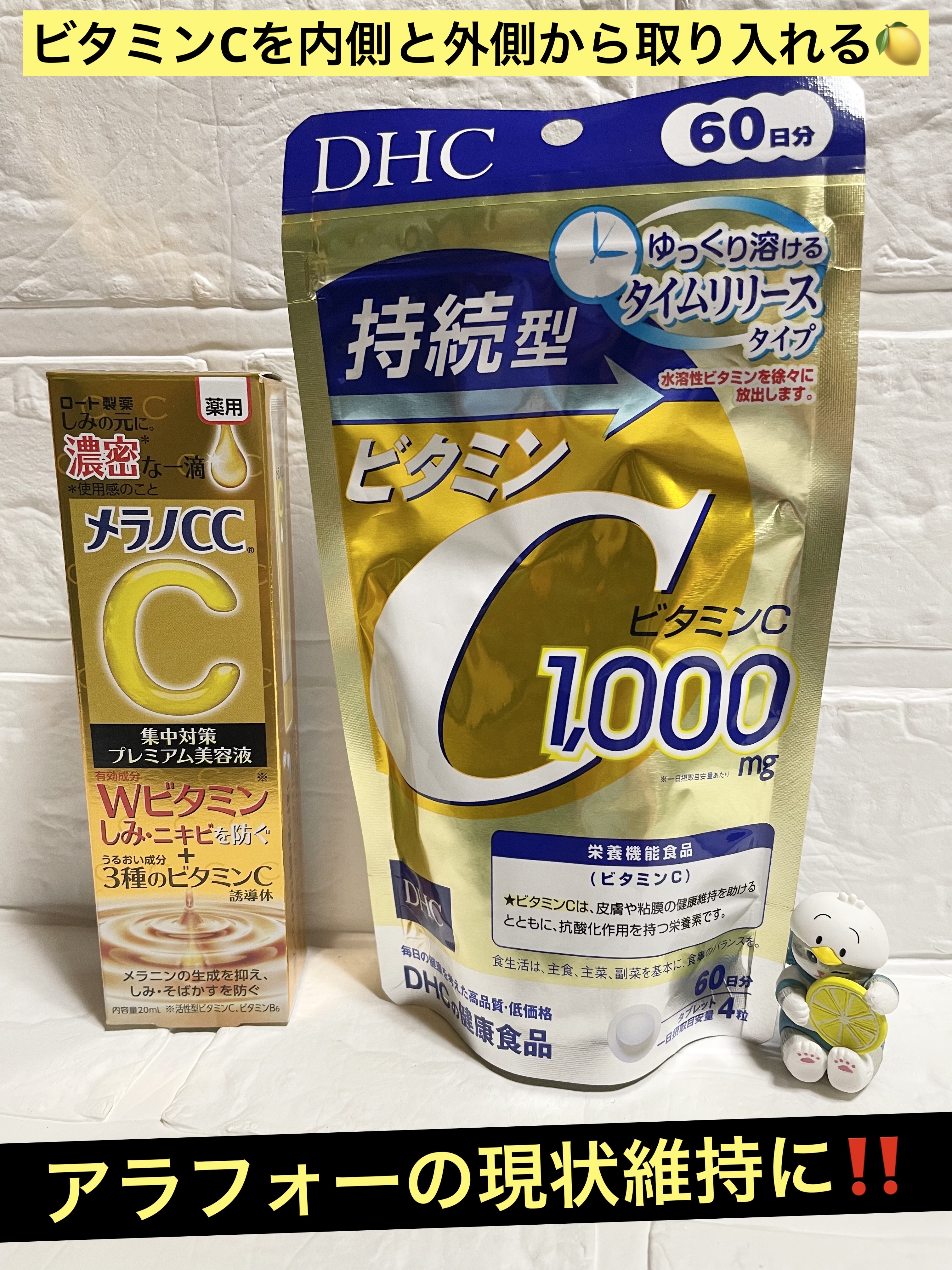 DHC 持続型ビタミンC/DHC/美容サプリメントを使ったクチコミ（1枚目）