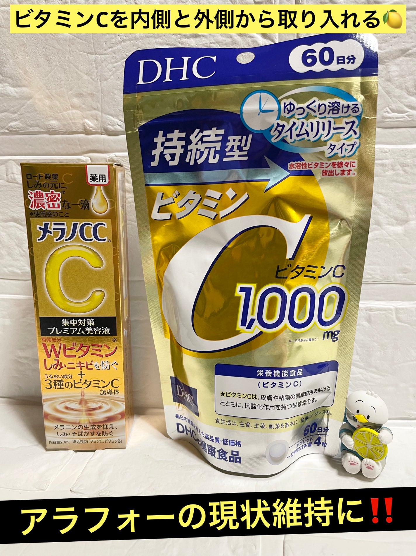 DHC 持続型ビタミンC/DHC/美容サプリメントを使ったクチコミ(1枚目)
