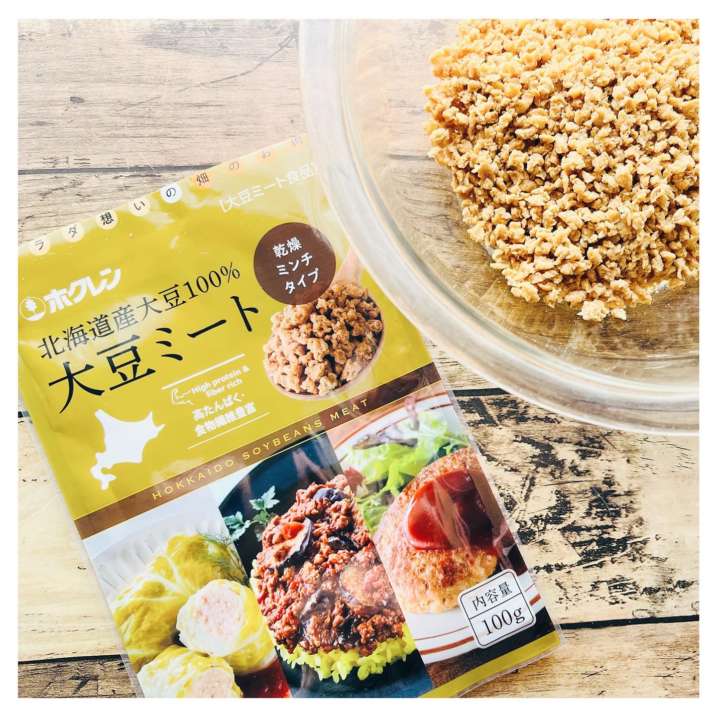 大豆ミート/ホクレン/食品を使ったクチコミ（3枚目）