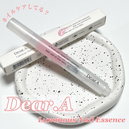 ルミナスネイルエッセンス/Dear.A/ネイルオイル・トリートメントを使ったクチコミ(1枚目)