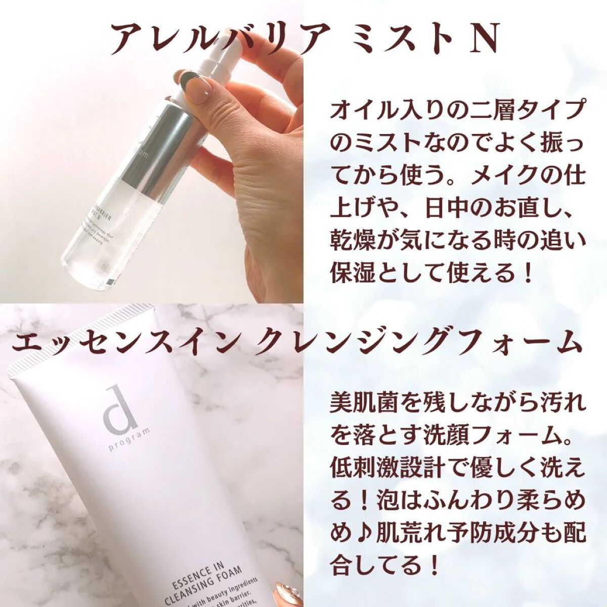 モイストケア エマルジョン MB/d プログラム/乳液を使ったクチコミ（3枚目）