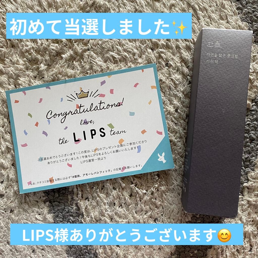 自然に似たフットクリーム/HANYUL(ハンユル)/レッグ・フットケアを使ったクチコミ(2枚目)