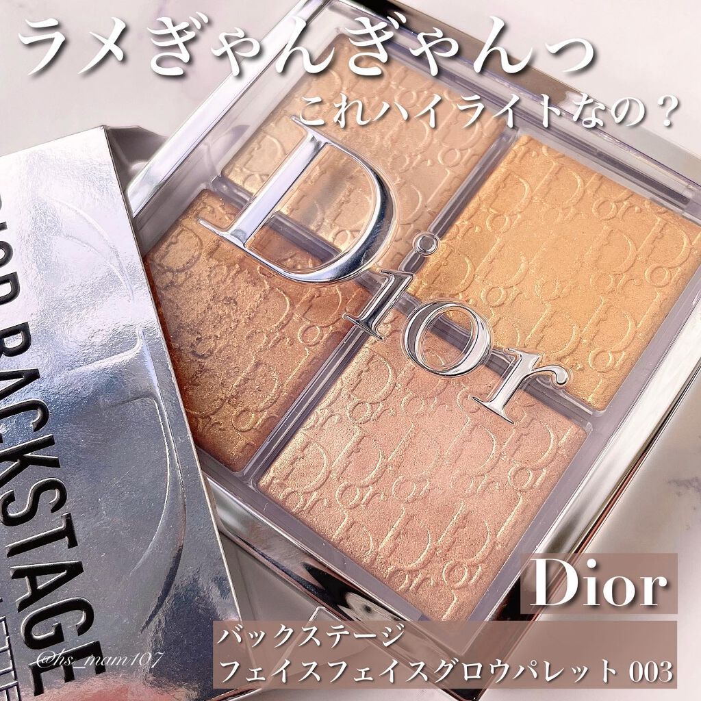 ディオール バックステージ フェイス グロウ パレット 003 ピュア ゴールド/Dior/ハイライトを使ったクチコミ（1枚目）