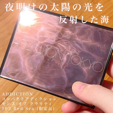 コンパクトアディクション センス オブ クラリティ/ADDICTION/パウダーアイシャドウを使ったクチコミ（1枚目）